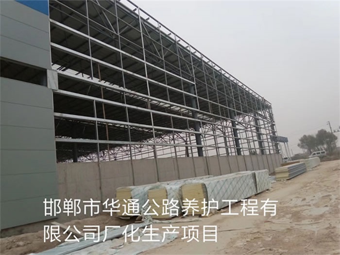 沙河华通公路养护工程有限公司长化生产项目